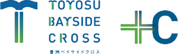 豊洲ベイサイドクロス + C